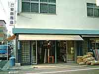4丁目店